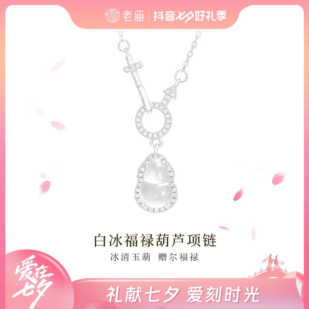 坠链均925银 【顺丰包邮/次日达】白冰葫芦项链气质轻奢女士镶嵌坠链