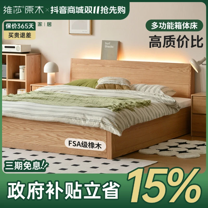 源氏木语实木床现代简约橡木箱体床储物床收纳床气压高箱床Y83B59
