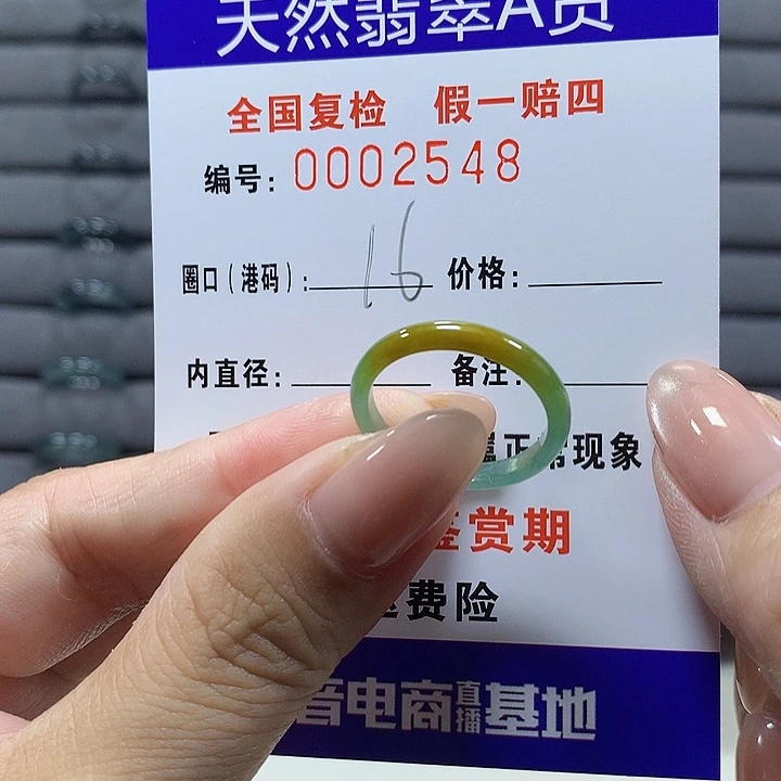 翡翠未镶嵌戒圈    a2548