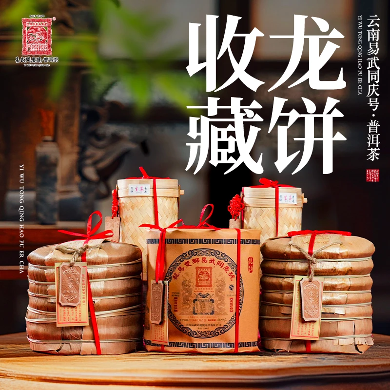 易武同庆号2012年双狮同庆双标七子龙饼普洱茶400g*21饼【整箱装】