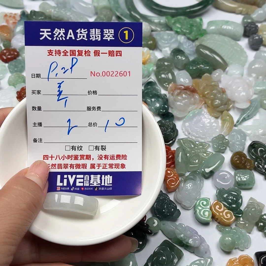 美***~翡翠裸石6666666667
