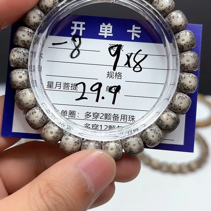 星月菩提吊坠星月菩提-8