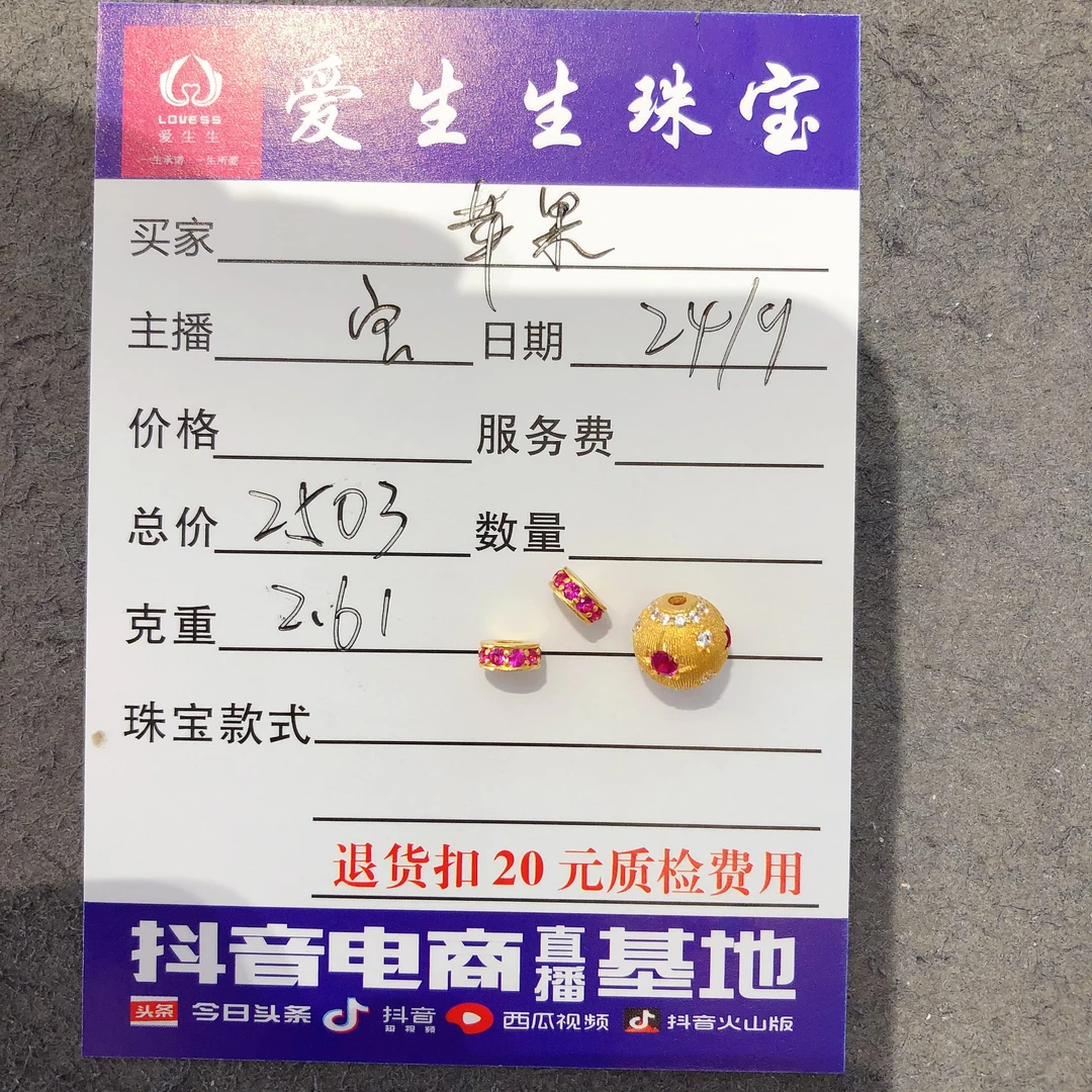 足金999素金古法吊坠跑环！宝
