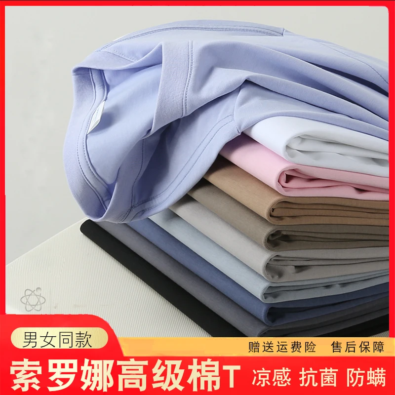 【男女同款】崔万志轻奢宽松7A抗菌液氨棉索罗娜凉感T夏季短袖8188