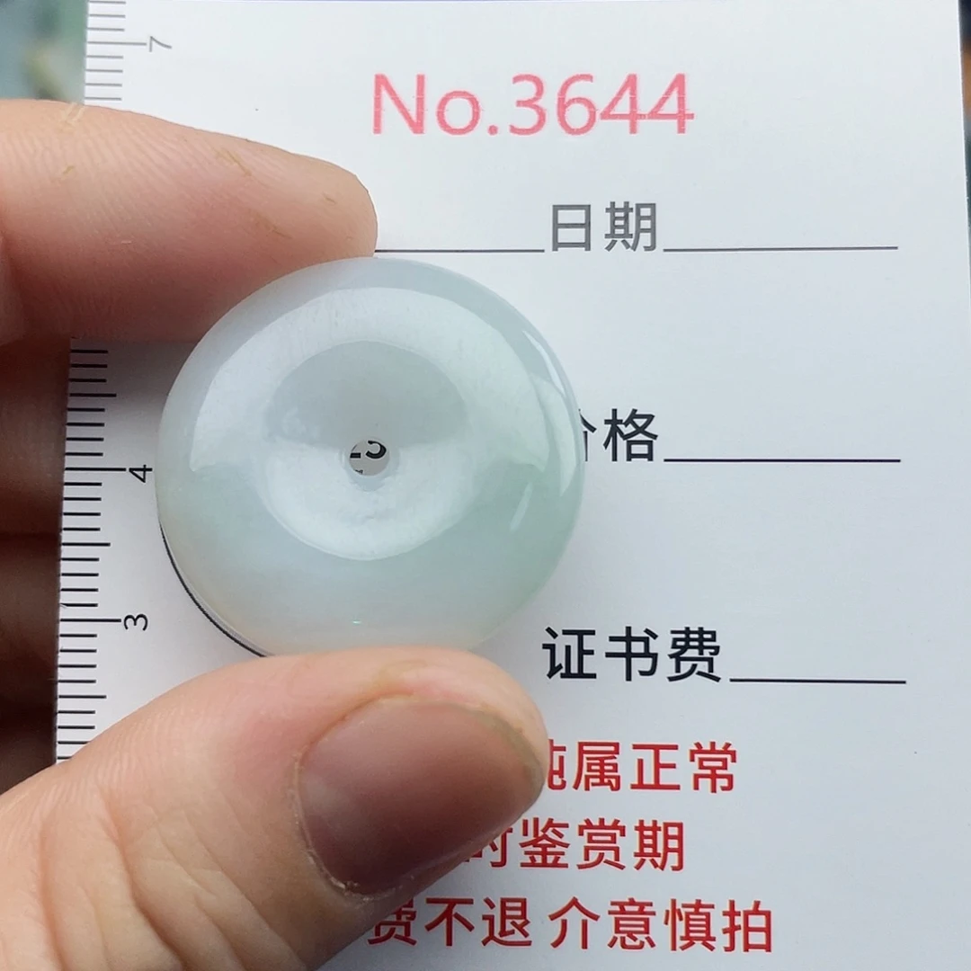 未镶嵌挂件翡翠3644