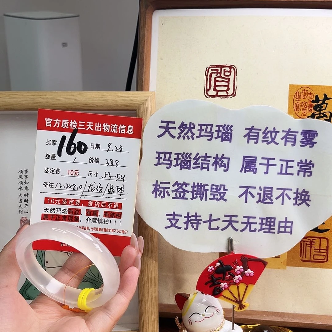 手镯玛瑙/玉髓未镶嵌