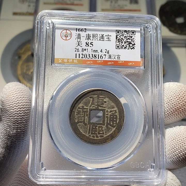 铜 ZL评级盒子币一个8167
