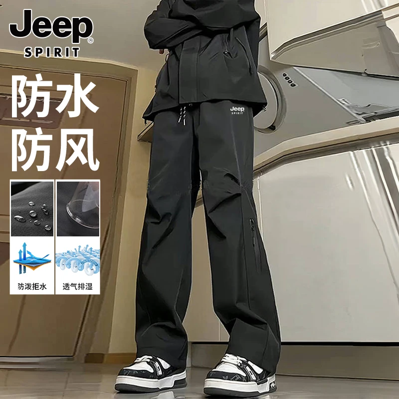 吉普三防速干防水冲锋裤男秋季休闲户外运动登山裤男士直筒阔腿裤