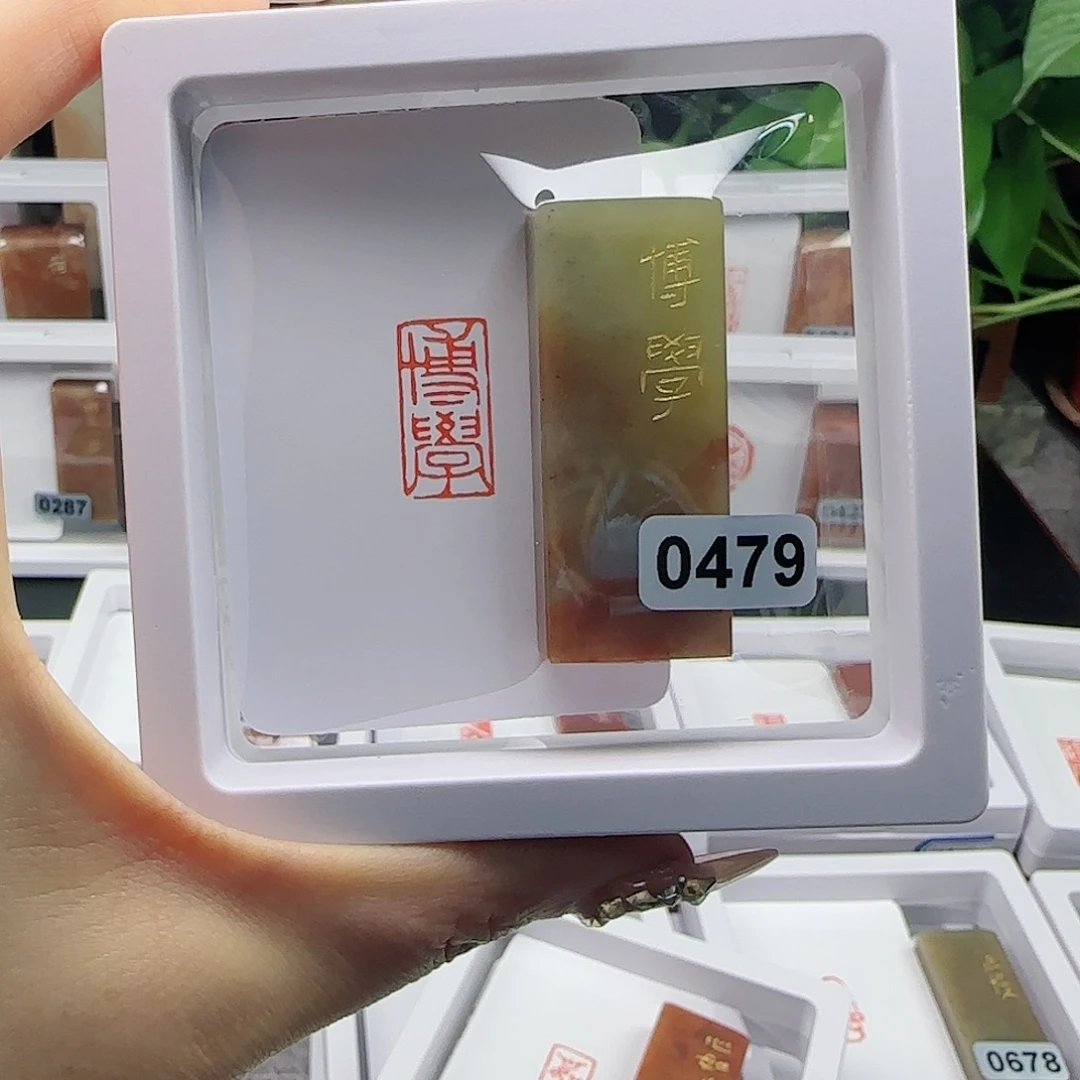 寿山石印石安**娜博学1×2