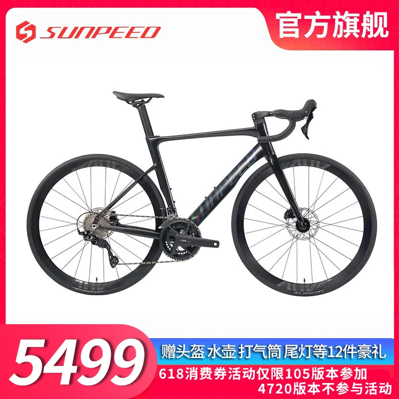 新款SUNPEED速比特银河GALAXY油碟公路车破风气动铝合金自行车