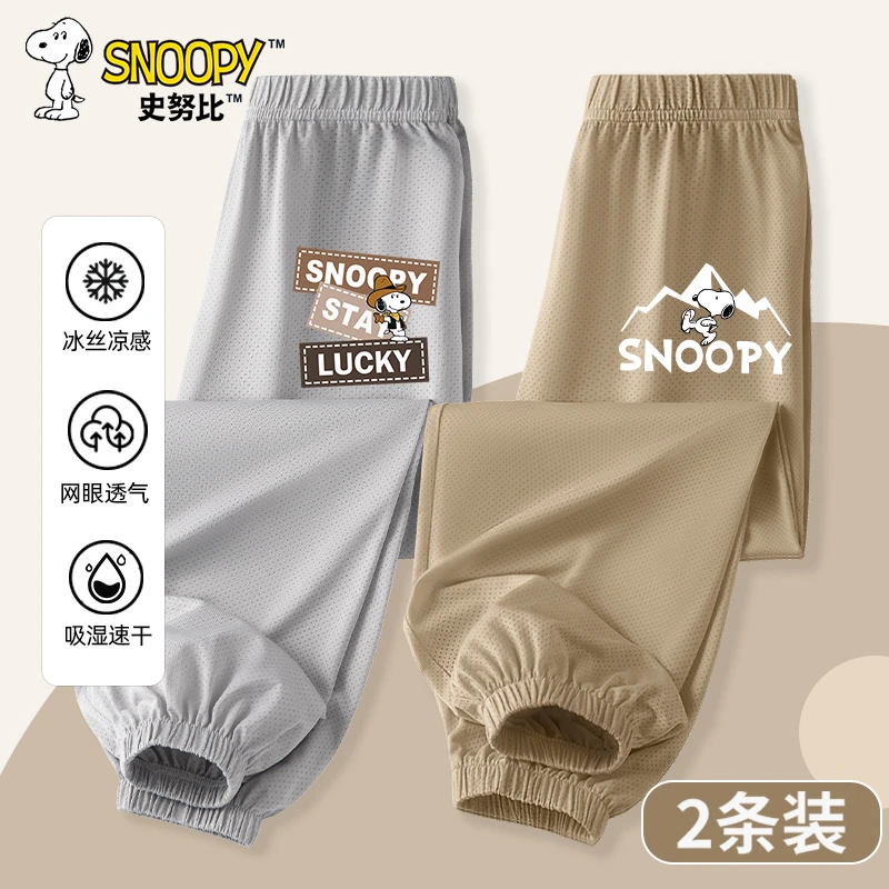 史努比男童冰丝防蚊裤2025新款爆款速干裤子儿童夏季透气百搭夏装
