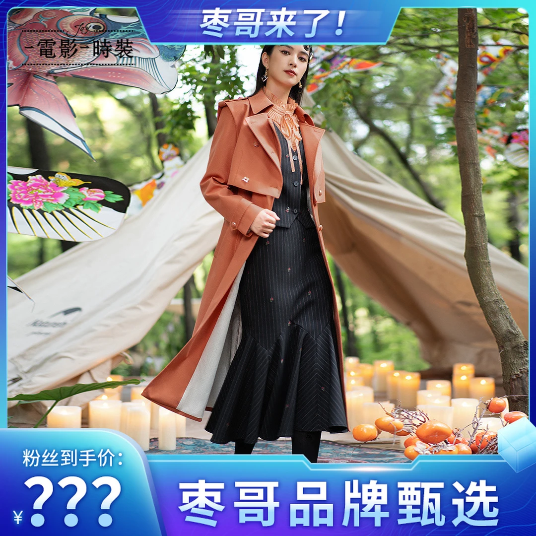 一电影一时装复古中长款风衣外套FFHG112406