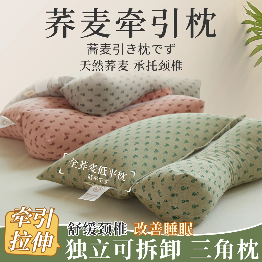 三角枕荞麦颈椎专用枕头护颈椎助睡眠成人护颈矫正牵引可拆卸整头