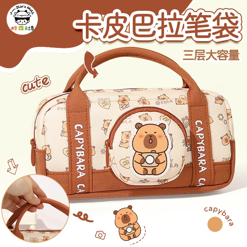 高质量卡皮巴拉大容量多层收纳学生手提笔袋文具袋初中生铅笔袋