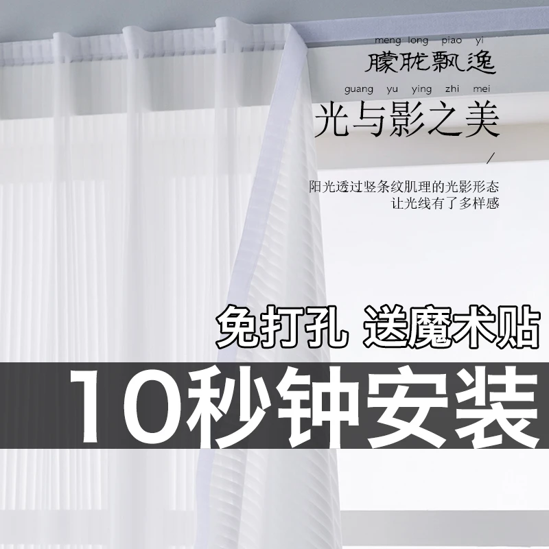 2025新款魔术贴窗帘免打孔安装纱帘透光不透人阳台飘窗纱竖百叶纱