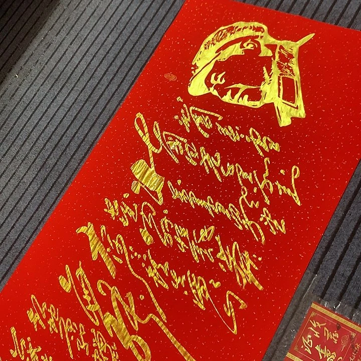 书法冯伟老师红头像雪