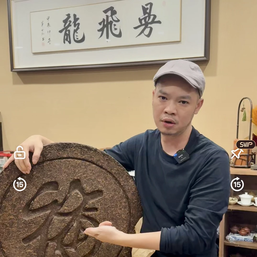 2002年曼飞龙冰岛福字大饼生茶