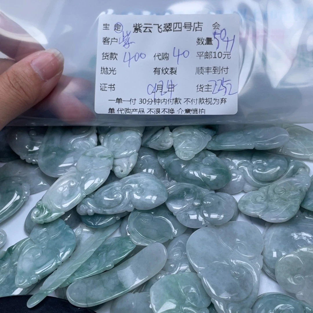 紫***迷颈饰未镶嵌翡翠翡翠吊坠