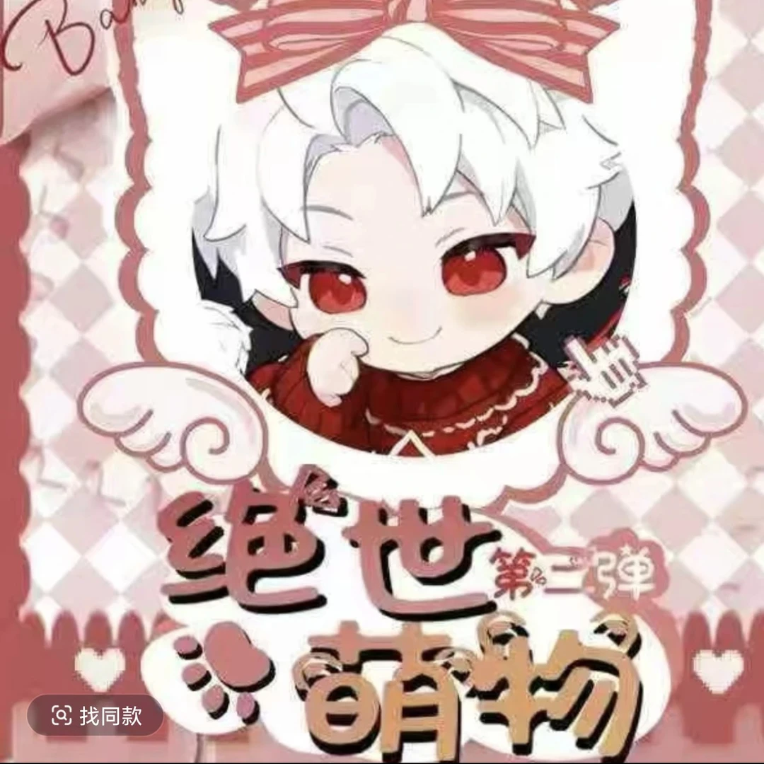 【萌丘二弹】恋与深空萌丘文创撕撕乐同人盲抽款