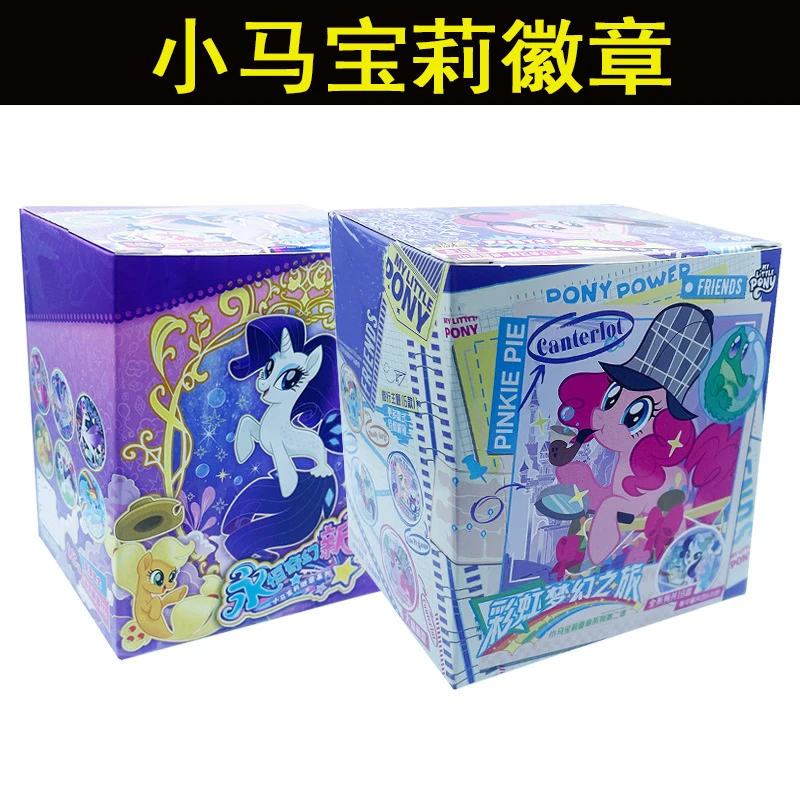 小马宝莉徽章永恒奇幻新世界正版周边马口铁谷子胸章整盒吧唧