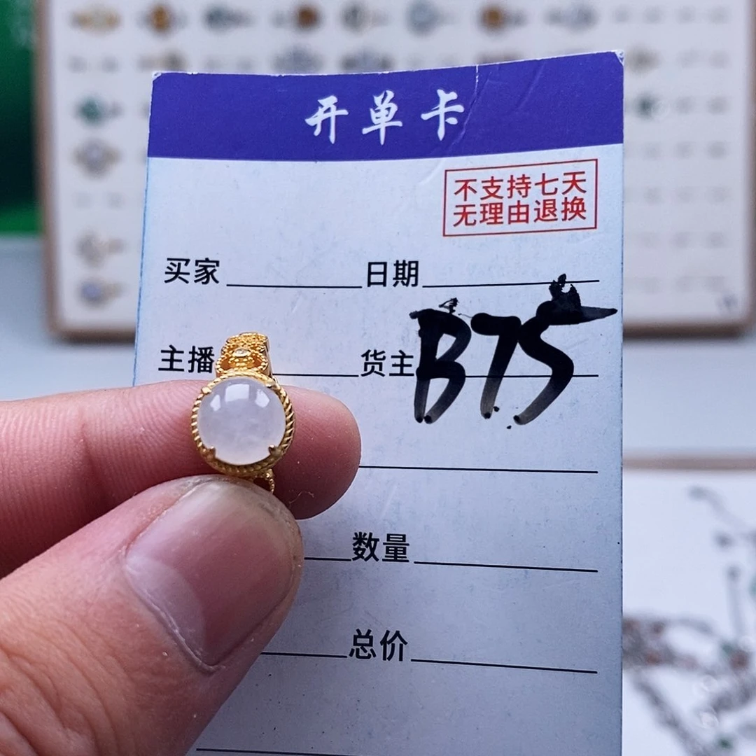 未镶嵌戒指翡翠戒指