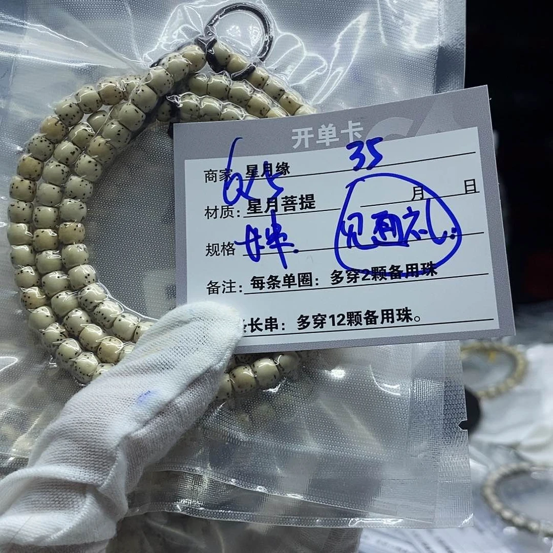 星月菩提吊坠35:::::::::::::::