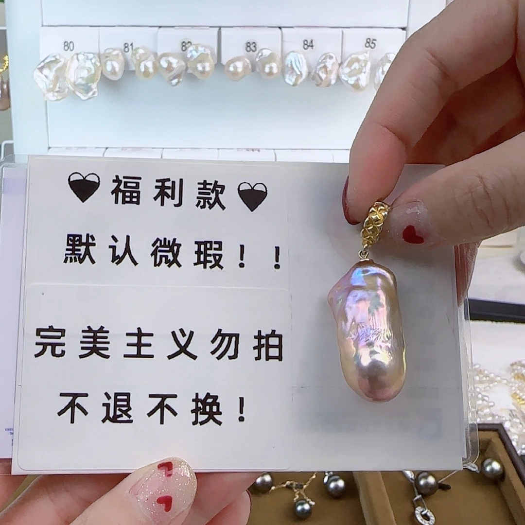 淡水珍珠吊坠(不含链)未镶嵌