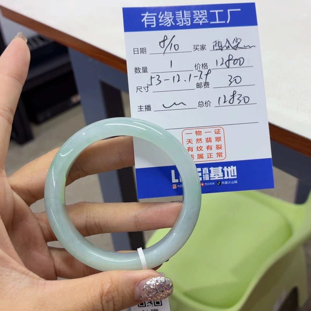 翡翠未镶嵌手镯缅甸翡翠手镯