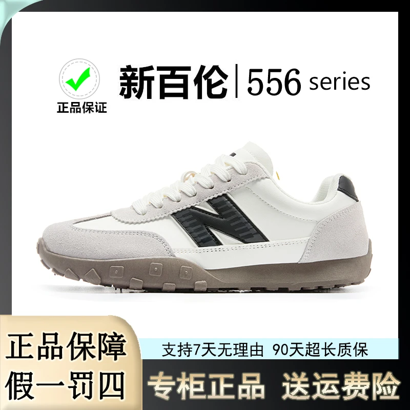 新百伦556秋季新款百搭男女鞋子复古德训鞋休闲潮鞋