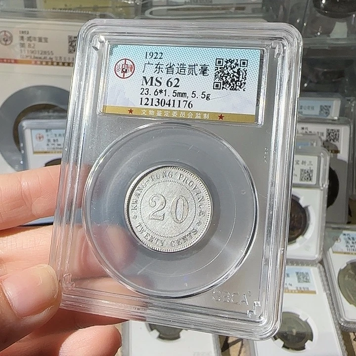 银差***当广东2毫-1176-星星绿FF