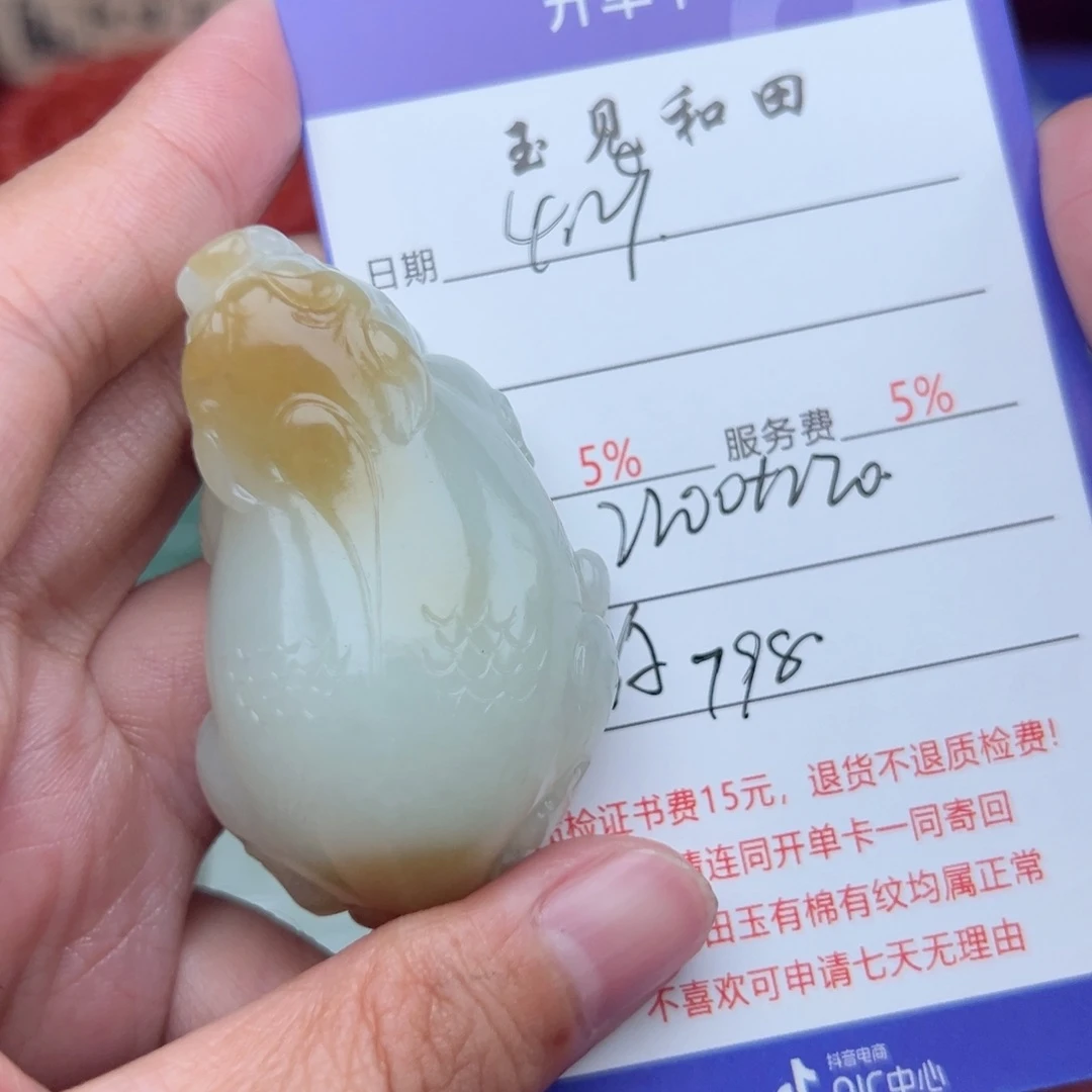 和田玉未镶嵌挂件流**逝