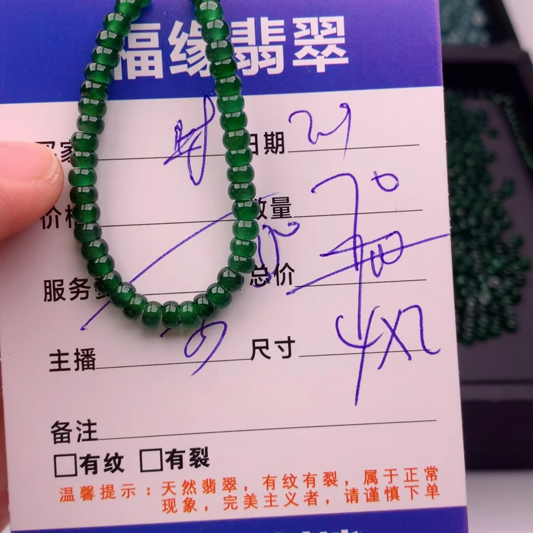 翡翠手链未镶嵌多样性70