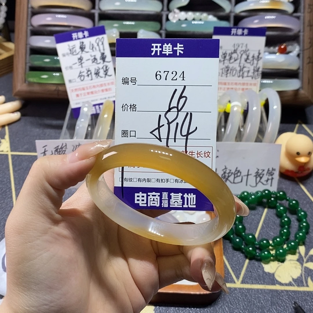 玛瑙/玉髓未镶嵌手镯6724