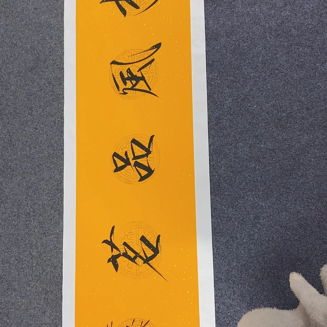 恭喜发财恭喜发财