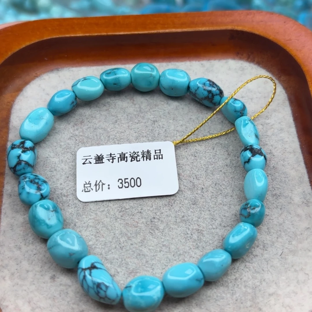 绿松石未镶嵌手链