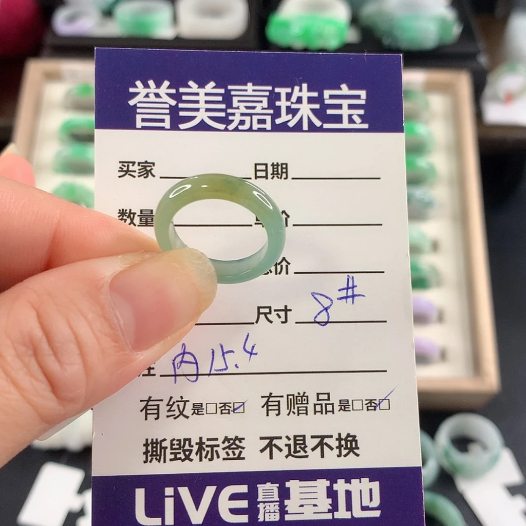 【闪购商品】翡翠戒指未镶嵌8圈