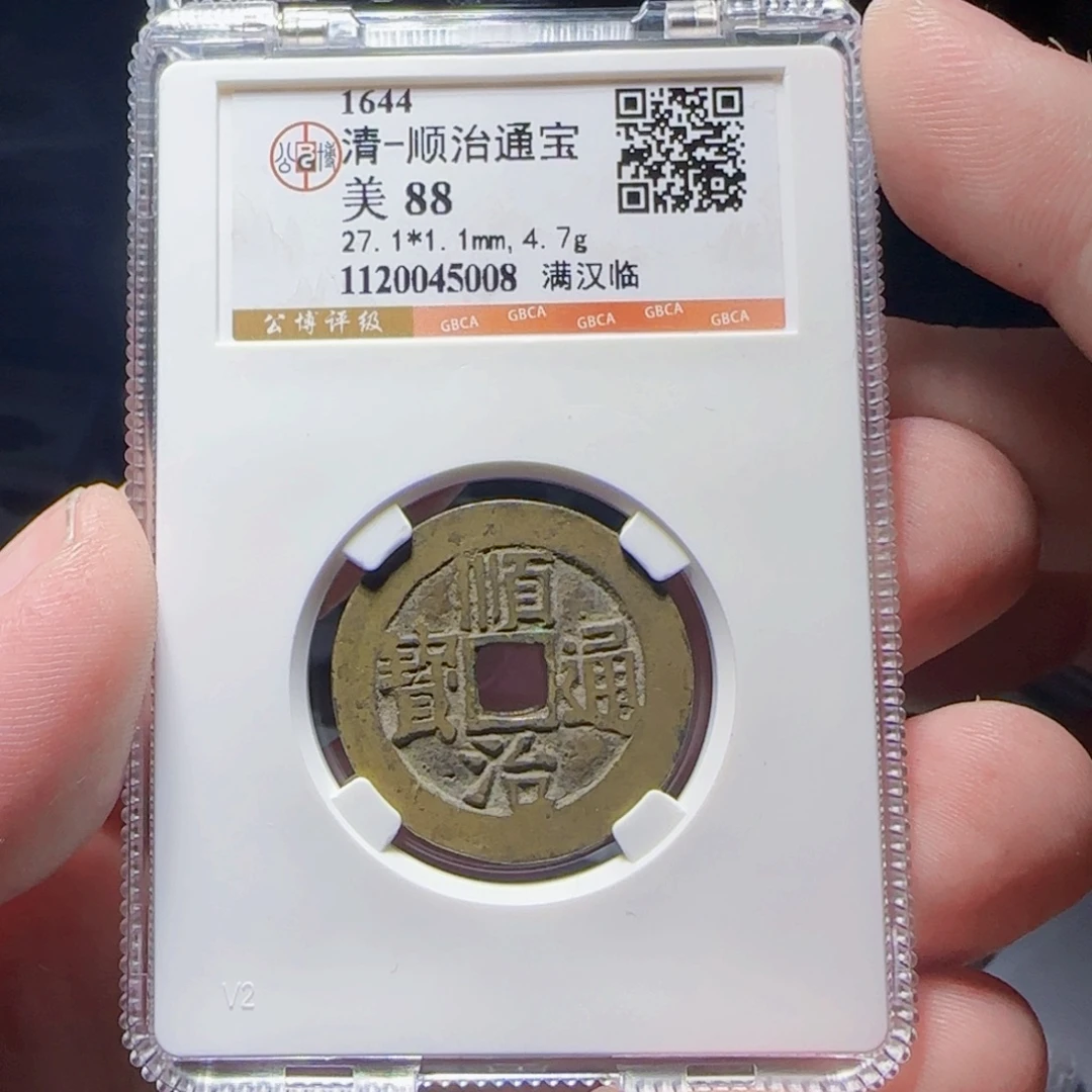 金属XX评级封装盒子币一个