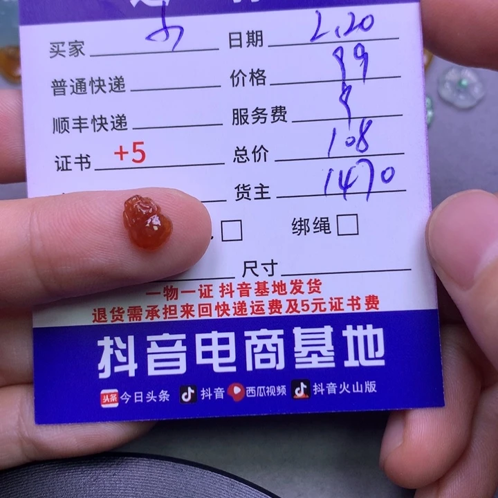 翡翠挂件未镶嵌小*