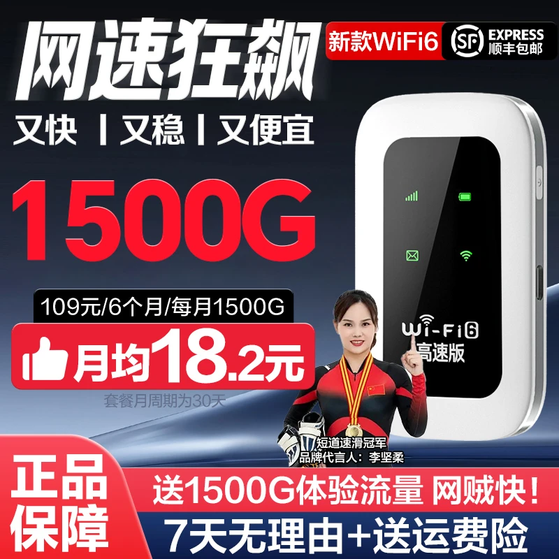 2026新款移动随身wifi无线便携式宿舍户外车载电脑上网宽带路由器