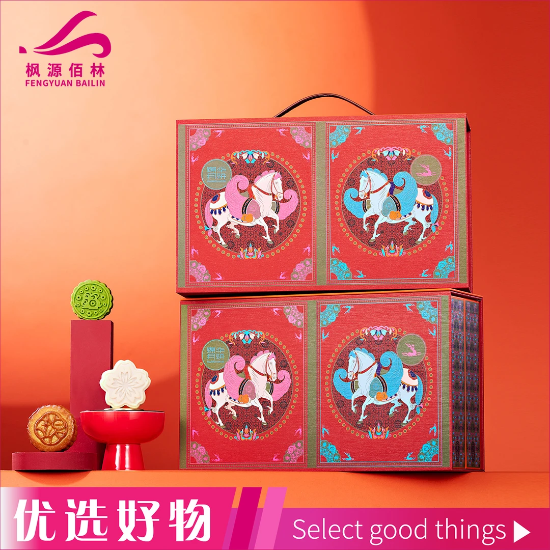 锦华中秋月饼礼盒丝路宴830g