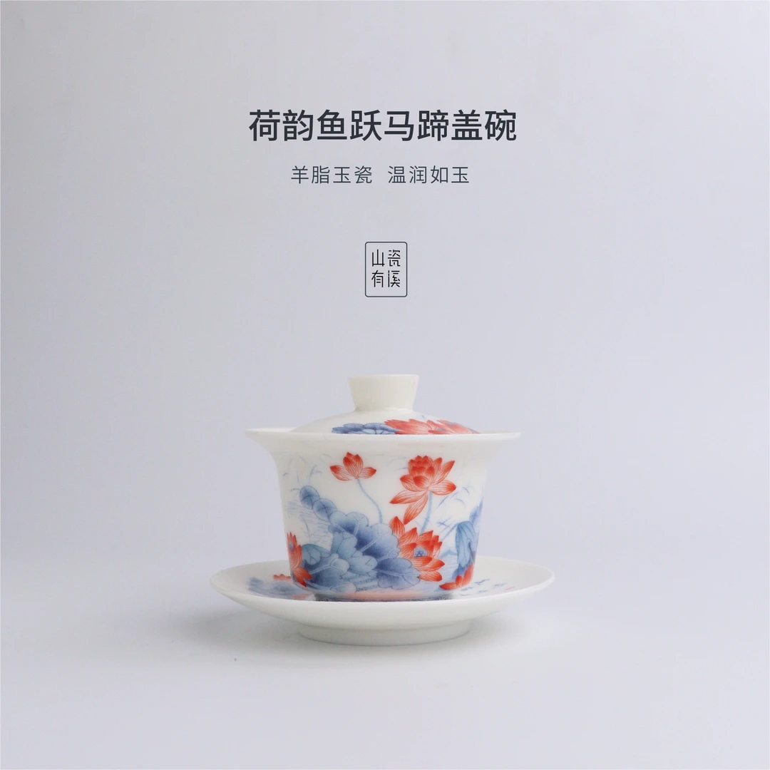 山器【荷韵鱼跃马蹄盖碗】羊脂玉瓷三才盖碗悬停大容量茶具喝茶器物