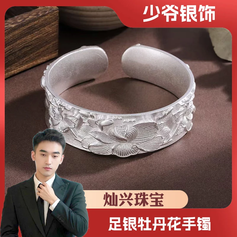 足银手镯 【少爷银】足银牡丹花手镯