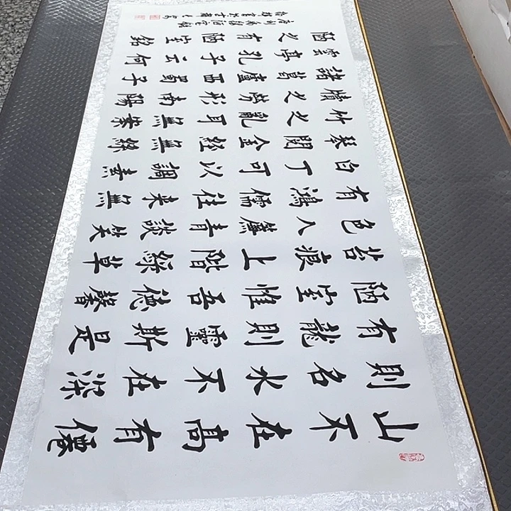 书法老师真人作品16卷轴