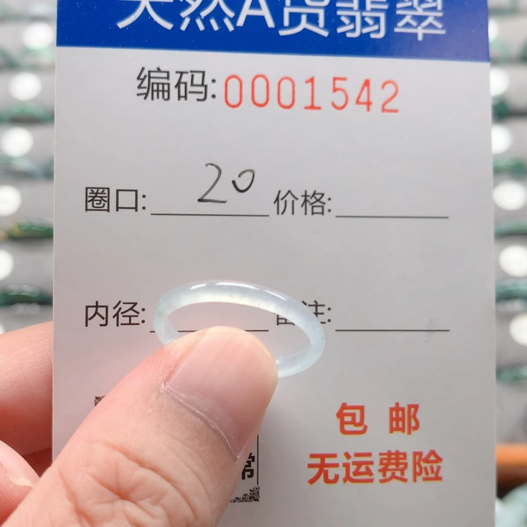 未镶嵌戒指翡翠戒圈
