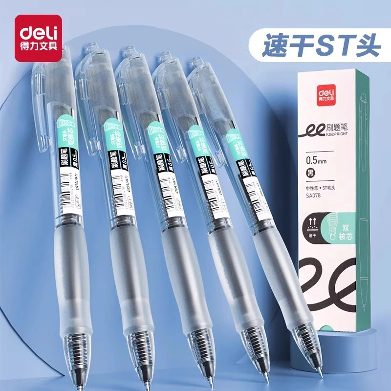 得力刷题笔速干st头按动笔中性黑笔学生用备考水性笔0.5mm双珠球