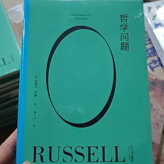 哲学问题闪购闪购