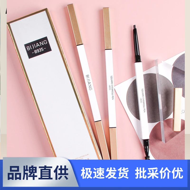 笔匠精致极细三角眉笔小金条小金筷雾化持久不易脱妆防水防汗双头