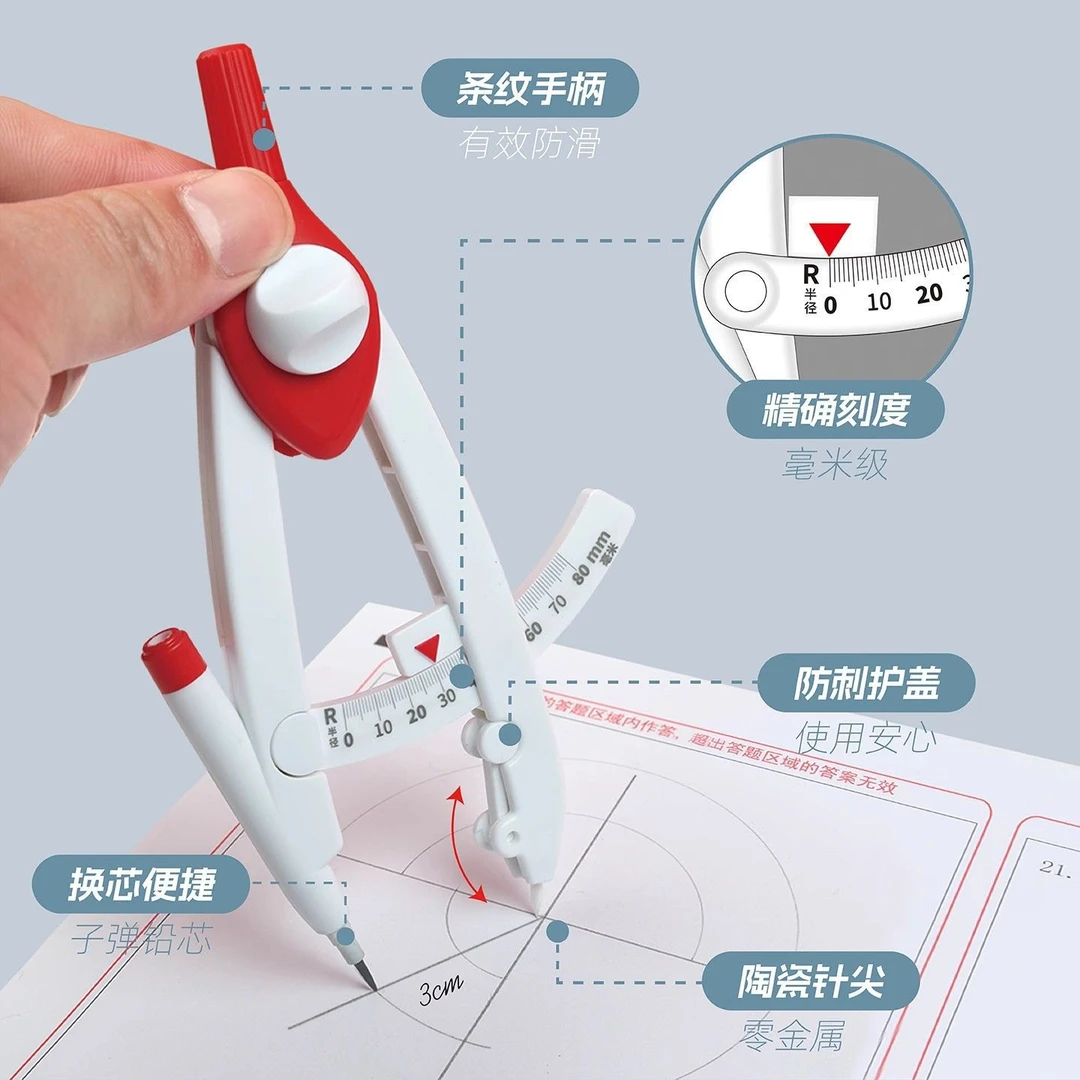 天卓带刻度读数圆规学生专用画图带考场圆规替换笔芯锁距易用作图