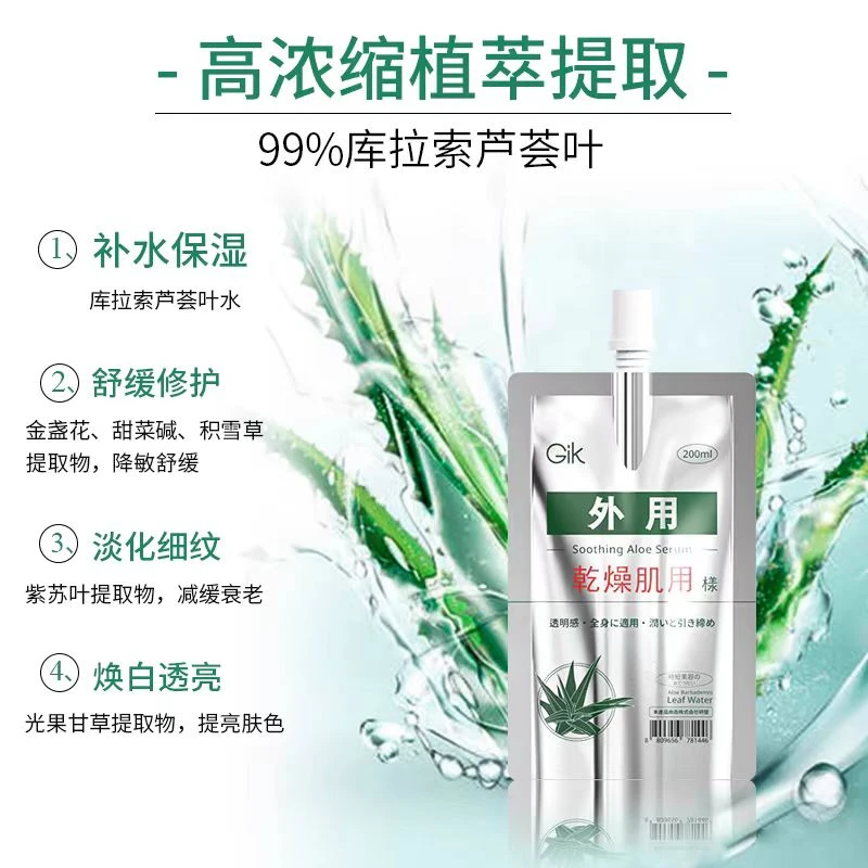 GIK 韩国进口库拉索芦荟胶精华素补水保湿乳 免洗涂抹式面膜200ml