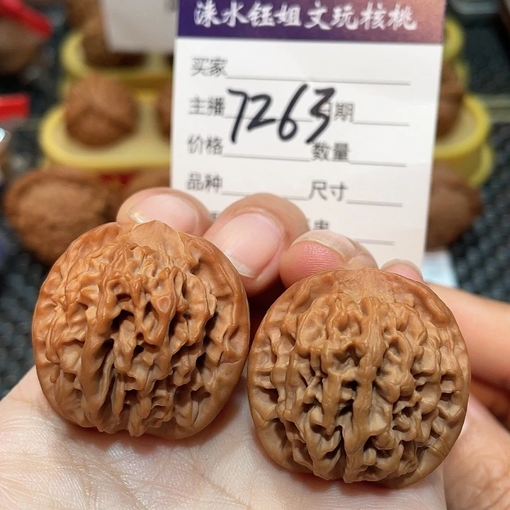 把件文玩核桃32全品秦闷7263